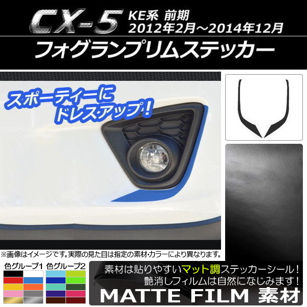 եץॹƥå ޥåĴ ޥĥ CX-5 KE  2012ǯ022014ǯ12 롼1 1å(2) AP-CFMT429
