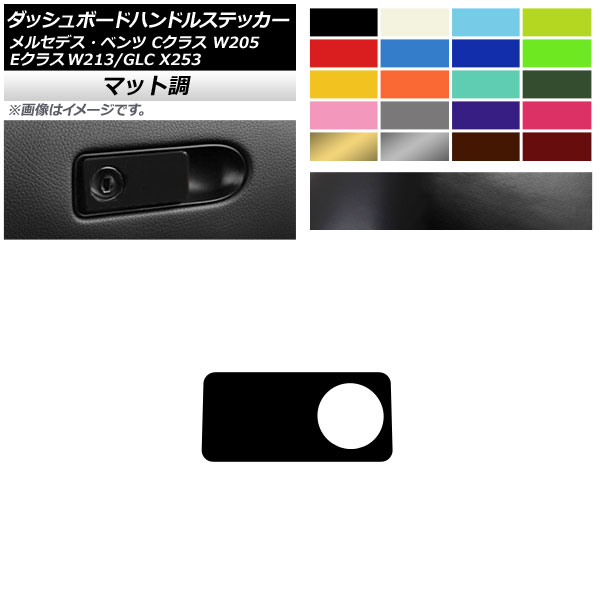 åܡɥϥɥ륹ƥå ޥåĴ 륻ǥ٥ C饹 E饹 GLC W205 W213 X253 롼2 AP-CFMT4305