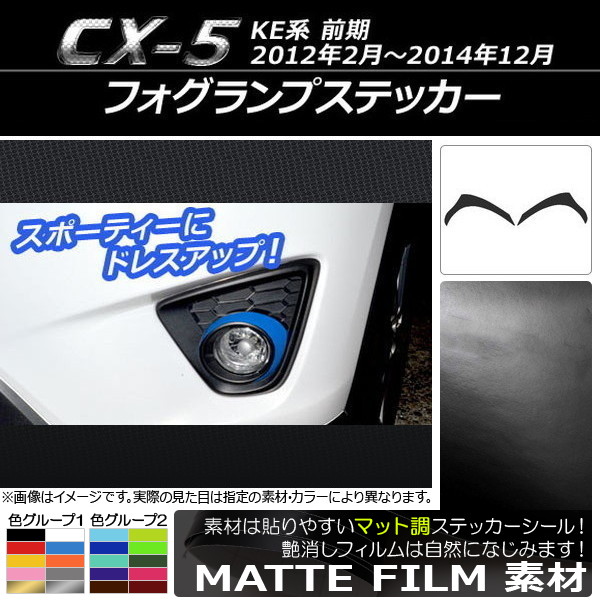 եץƥå ޥåĴ ޥĥ CX-5 KE  2012ǯ022014ǯ12 롼1 1å(2) AP-CFMT430