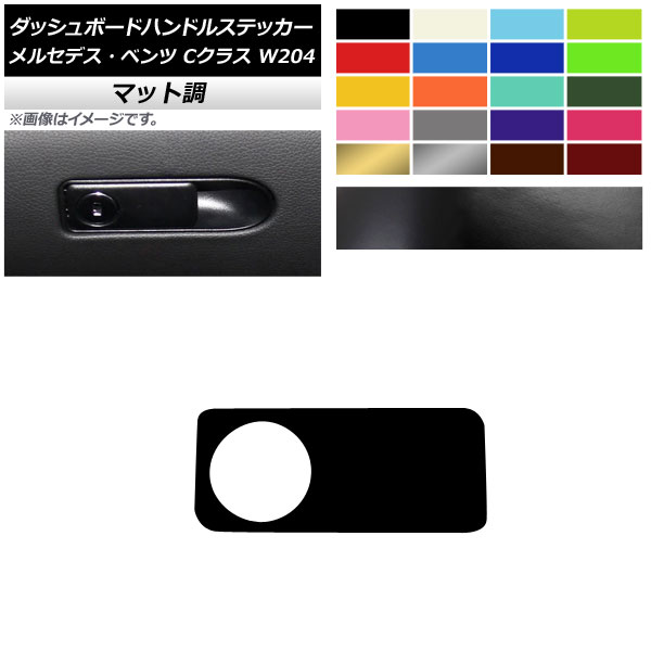 åܡɥϥɥ륹ƥå ޥåĴ 륻ǥ٥ C饹 W204 C180 C200 C260 C300 롼1 AP-CFMT4320