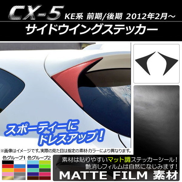 ɥ󥰥ƥå ޥåĴ ޥĥ CX-5 KE / 2012ǯ02 롼2 1å(2) AP-CFMT432