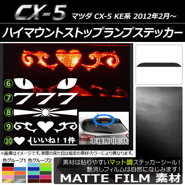 ϥޥȥȥåץץƥå ޥåĴ ޥĥ CX-5 KE / 롼1 ץ롼2 AP-CFMT435