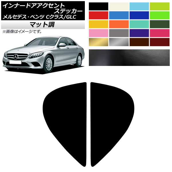ʡɥȥƥå ޥåĴ 륻ǥ٥ C饹 GLC W205/C205/A205 X253 롼1 1å(2) AP-CFMT4352