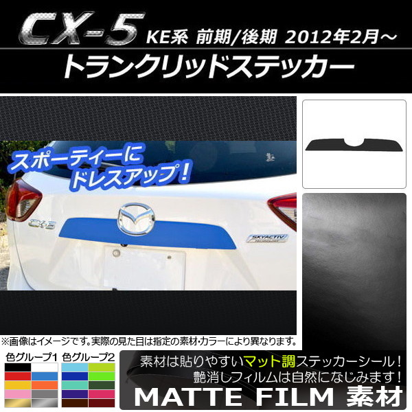 AP ȥ󥯥åɥƥå ޥåĴ ޥĥ CX-5 KE / 2012ǯ02 롼1 AP-CFMT441