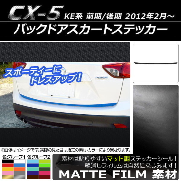 AP Хåɥȥƥå ޥåĴ ޥĥ CX-5 KE / 2012ǯ02 롼2 AP-CFMT443