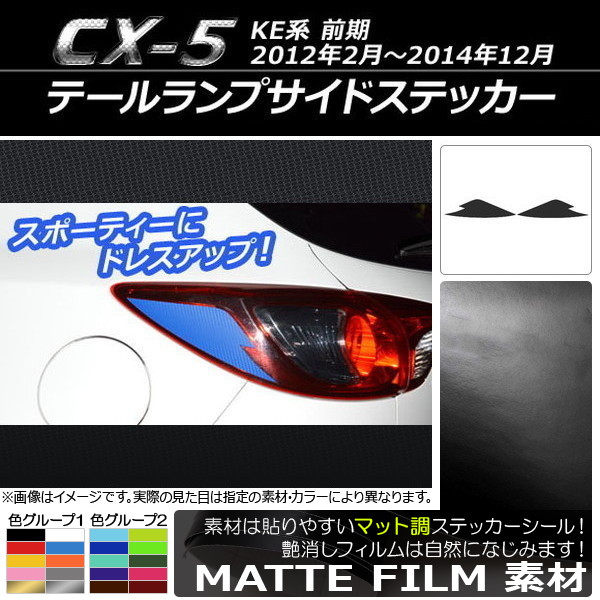 ơץɥƥå ޥåĴ ޥĥ CX-5 KE  2012ǯ022014ǯ12 롼1 1å(2) AP-CFMT447