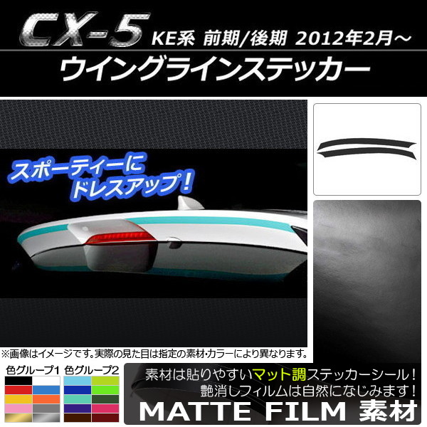AP 󥰥饤󥹥ƥå ޥåĴ ޥĥ CX-5 KE / 2012ǯ02 롼1 AP-CFMT449 1å(2)