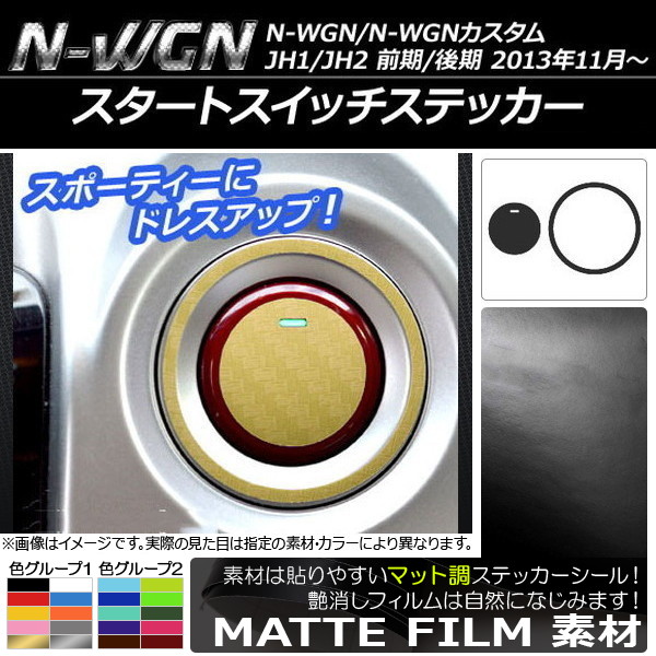 ȥåƥå ޥåĴ ۥ N-WGN/N-WGN JH1/JH2 / 2013ǯ11 롼1 AP-CFMT456