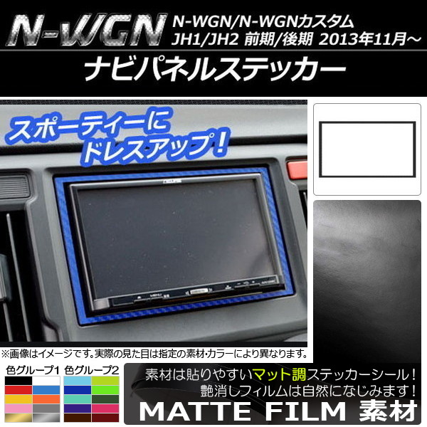 ʥӥѥͥ륹ƥå ޥåĴ ۥ N-WGN/N-WGN JH1/JH2 / 2013ǯ11 롼1 AP-CFMT458