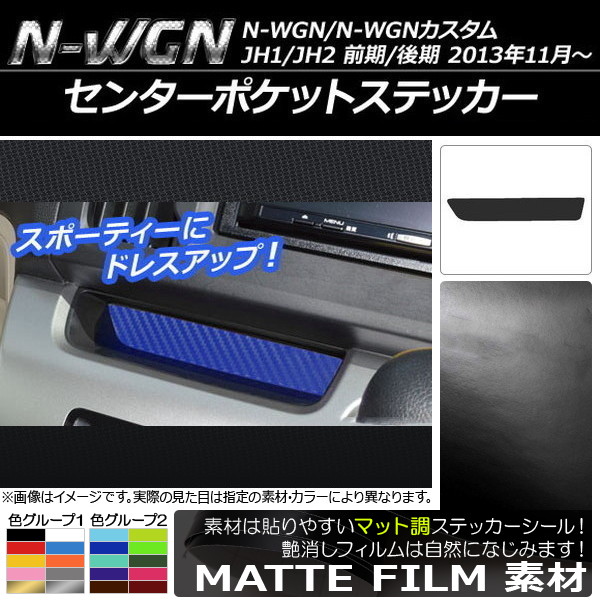 󥿡ݥåȥƥå ޥåĴ ۥ N-WGN/N-WGN JH1/JH2 / 2013ǯ11 롼1 AP-CFMT459