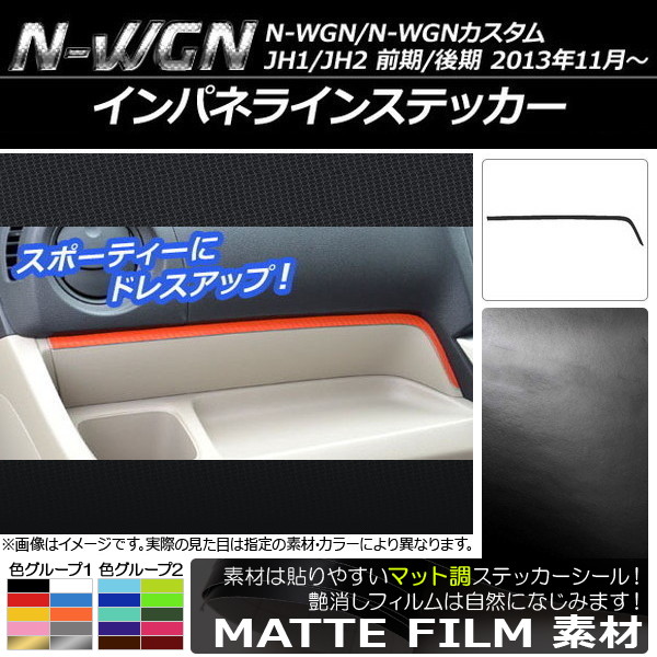 AP ѥͥ饤󥹥ƥå ޥåĴ ۥ N-WGN/N-WGN JH1/JH2 / 2013ǯ11 롼1 AP-CFMT463