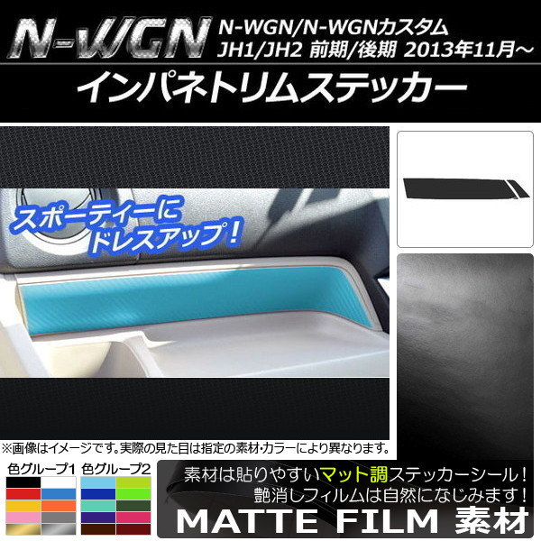 AP ѥͥȥॹƥå ޥåĴ ۥ N-WGN/N-WGN JH1/JH2 / 2013ǯ11 롼2 AP-CFMT464