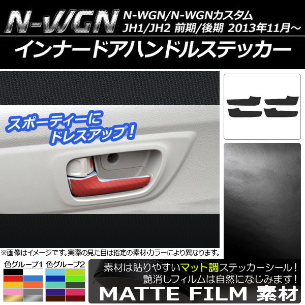 ʡɥϥɥ륹ƥå ޥåĴ ۥ N-WGN/N-WGN JH1/JH2 / 2013ǯ11 롼1 1å(4) AP-CFMT465