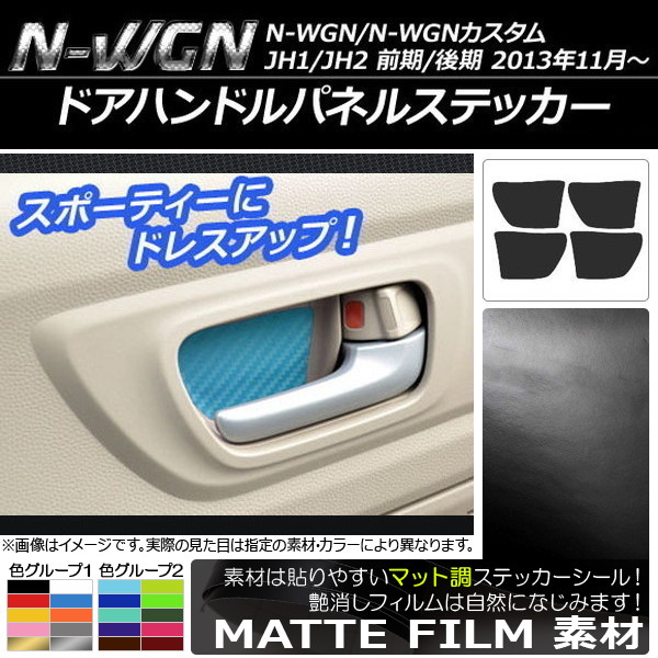 ɥϥɥѥͥ륹ƥå ޥåĴ ۥ N-WGN/N-WGN JH1/JH2 / 2013ǯ11 롼1 1å(4) AP-CFMT466