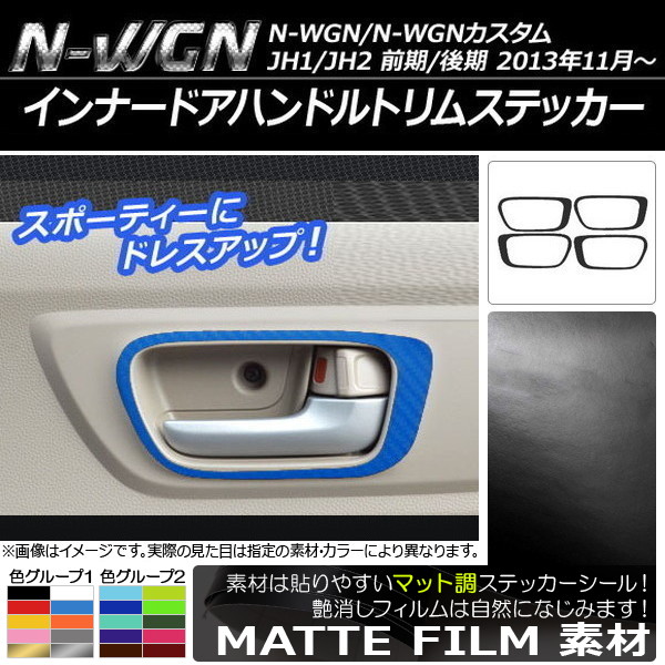 ʡɥϥɥȥॹƥå ޥåĴ ۥ N-WGN/N-WGN JH1/JH2 / 2013ǯ11 롼1 1å(4) AP-CFMT467