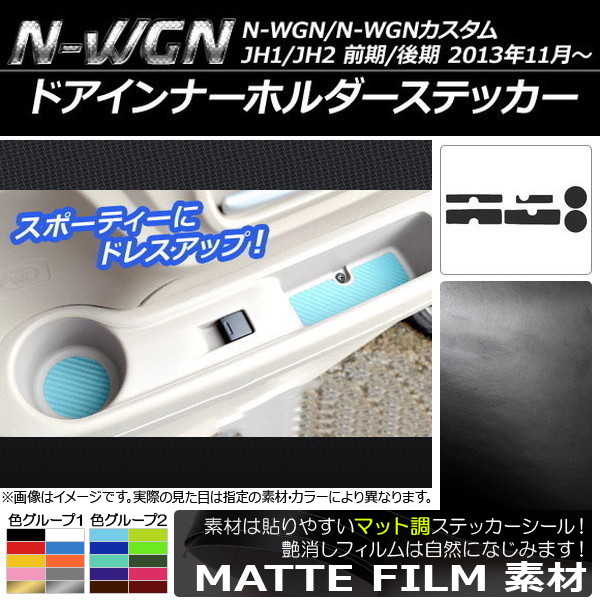 ɥʡۥƥå ޥåĴ ۥ N-WGN/N-WGN JH1/JH2 / 2013ǯ11 롼1 1å(6) AP-CFMT469