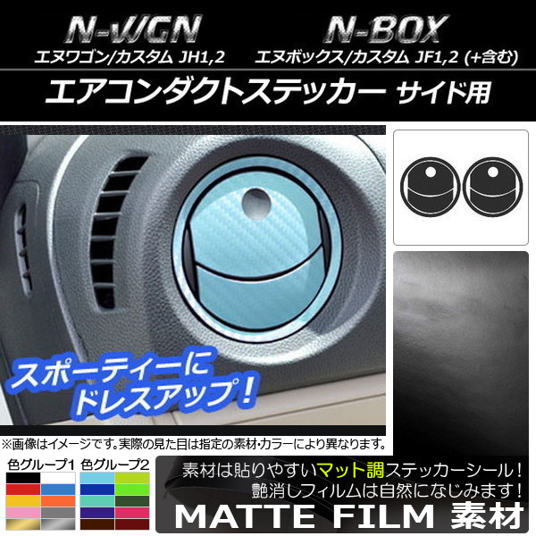 ȥƥå ޥåĴ ۥ N-WGN/,N-BOX/+//+ JH1/JH2/JF1/JF2 롼1 1å(6) AP-CFMT470