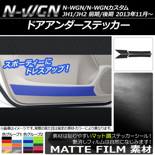 AP ɥƥå ޥåĴ ۥ N-WGN/N-WGN JH1/JH2 / 2013ǯ11 롼1 AP-CFMT471 1å(4)