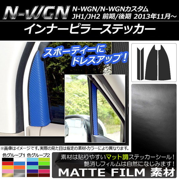 ʡԥ顼ƥå ޥåĴ ۥ N-WGN/N-WGN JH1/JH2 / 2013ǯ11 롼1 1å(4) AP-CFMT472