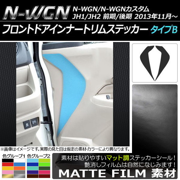 AP եȥɥʡȥॹƥå ޥåĴ B ۥ N-WGN/N-WGN JH1/JH2 / 롼2 AP-CFMT475 1å(2)