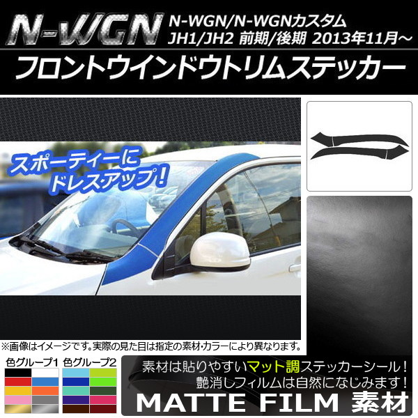 AP եȥɥȥॹƥå ޥåĴ ۥ N-WGN/N-WGN JH1/JH2 / 2013ǯ11 롼1 AP-CFMT476 1å(4)