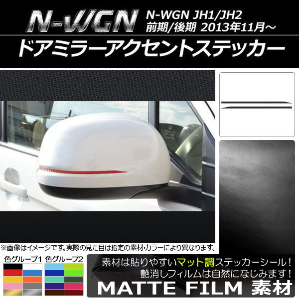 ɥߥ顼ȥƥå ޥåĴ ۥ N-WGN JH1/JH2 / 2013ǯ11 롼1 1å(2) AP-CFMT479