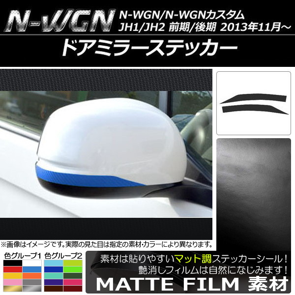 ɥߥ顼ƥå ޥåĴ ۥ N-WGN/N-WGN JH1/JH2 / 2013ǯ11 롼2 1å(2) AP-CFMT480