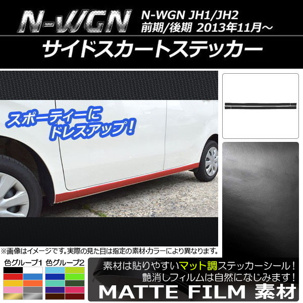 AP ɥȥƥå ޥåĴ ۥ N-WGN JH1/JH2 / 2013ǯ11 롼2 AP-CFMT482 1å(4)