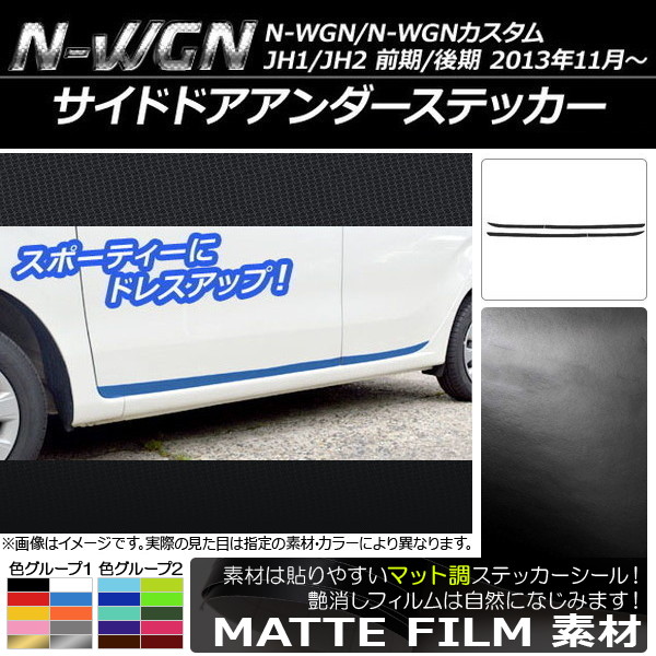AP ɥɥƥå ޥåĴ ۥ N-WGN/N-WGN JH1/JH2 / 2013ǯ11 롼1 AP-CFMT483 1å(4)