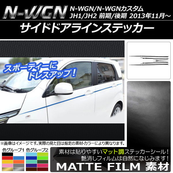 AP ɥɥ饤󥹥ƥå ޥåĴ ۥ N-WGN/N-WGN JH1/JH2 / 2013ǯ11 롼2 AP-CFMT485 1å(12)