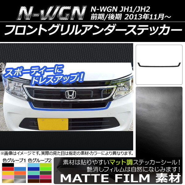 AP եȥ륢ƥå ޥåĴ ۥ N-WGN JH1/JH2 / 2013ǯ11 롼2 AP-CFMT487