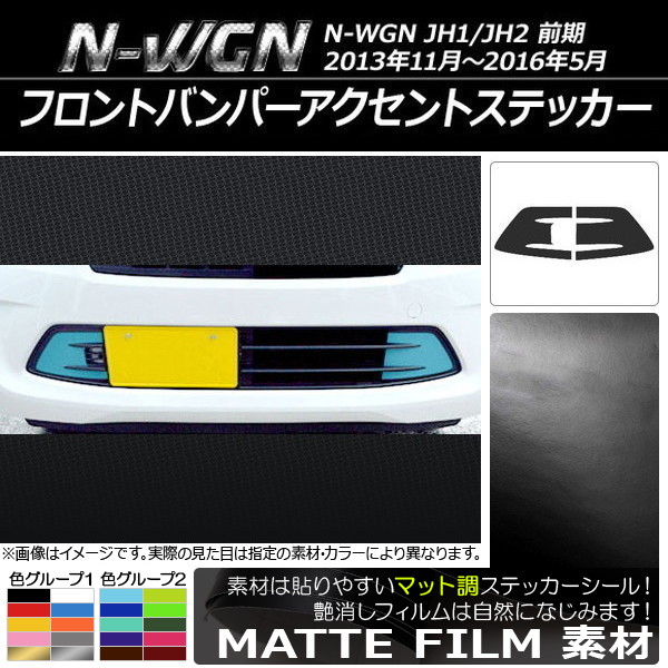 եȥХѡȥƥå ޥåĴ ۥ N-WGN JH1/JH2  2013ǯ112016ǯ05 롼1 1å(2) AP-CFMT490