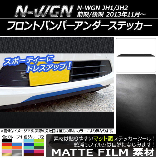 AP եȥХѡƥå ޥåĴ ۥ N-WGN JH1/JH2 / 2013ǯ11 롼1 AP-CFMT492
