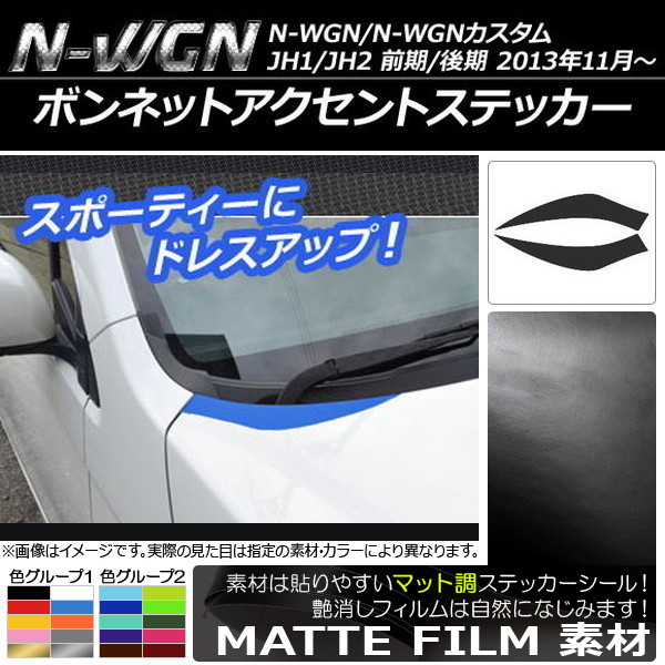 ܥͥåȥȥƥå ޥåĴ ۥ N-WGN/N-WGN JH1/JH2 / 2013ǯ11 롼2 1å(2) AP-CFMT495
