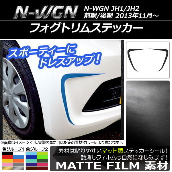 եȥॹƥå ޥåĴ ۥ N-WGN JH1/JH2 / 2013ǯ11 롼1 1å(2) AP-CFMT496