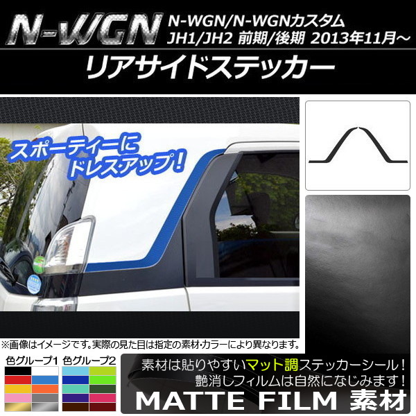 AP ꥢɥƥå ޥåĴ ۥ N-WGN/N-WGN JH1/JH2 / 2013ǯ11 롼1 AP-CFMT503 1å(2)