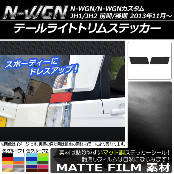 ơ饤ȥȥॹƥå ޥåĴ ۥ N-WGN/N-WGN JH1/JH2 / 2013ǯ11 롼2 1å(2) AP-CFMT505