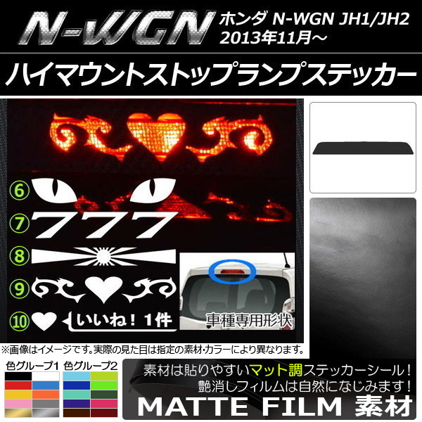 ϥޥȥȥåץץƥå ޥåĴ ۥ N-WGN JH1/JH2 / 롼2 ץ롼2 AP-CFMT507