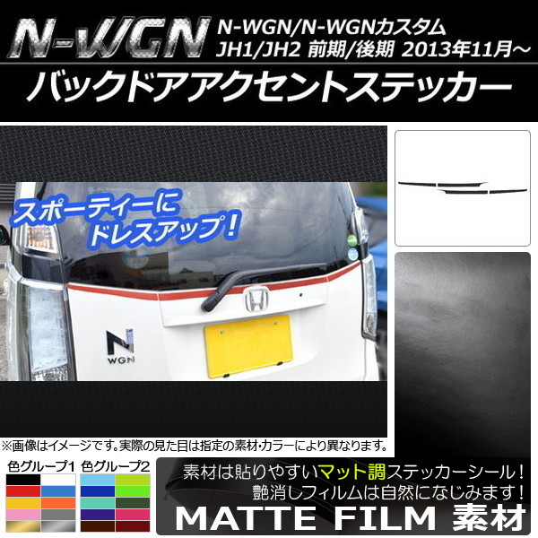AP Хåɥȥƥå ޥåĴ ۥ N-WGN/N-WGN JH1/JH2 / 2013ǯ11 롼2 AP-CFMT511 1å(4)