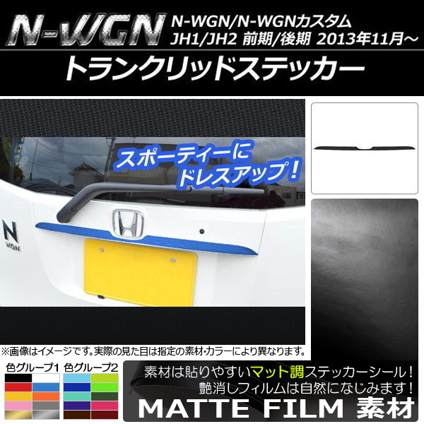 AP ȥ󥯥åɥƥå ޥåĴ ۥ N-WGN/N-WGN JH1/JH2 / 2013ǯ11 롼1 AP-CFMT512
