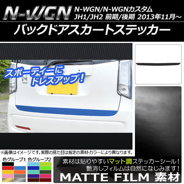 AP Хåɥȥƥå ޥåĴ ۥ N-WGN/N-WGN JH1/JH2 / 2013ǯ11 롼2 AP-CFMT513