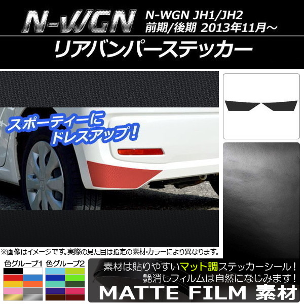 AP ꥢХѡƥå ޥåĴ ۥ N-WGN JH1/JH2 / 2013ǯ11 롼2 AP-CFMT514 1å(2)