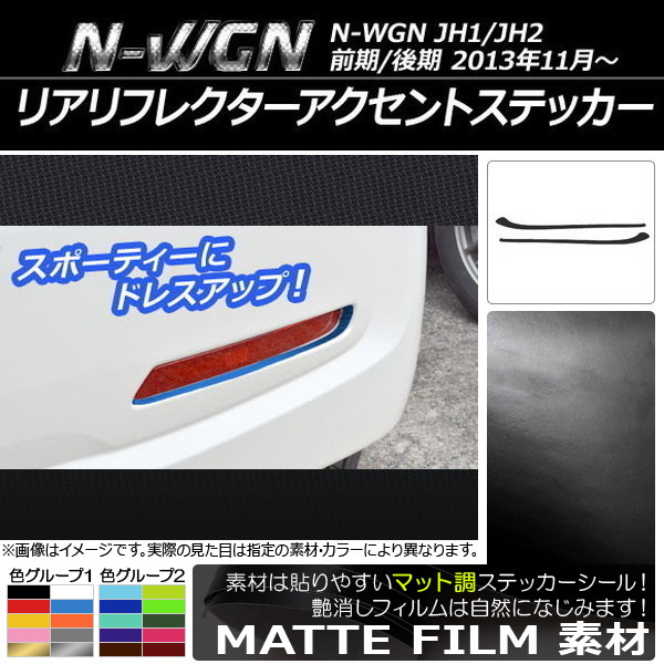 ꥢե쥯ȥƥå ޥåĴ ۥ N-WGN JH1/JH2 / 2013ǯ11 롼1 1å(2) AP-CFMT515