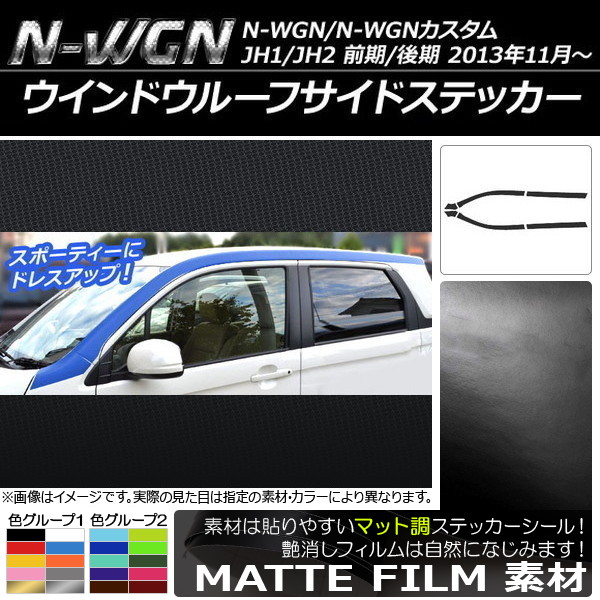 AP ɥ롼եɥƥå ޥåĴ ۥ N-WGN/N-WGN JH1/JH2 / 2013ǯ11 롼2 AP-CFMT516 1å(6)