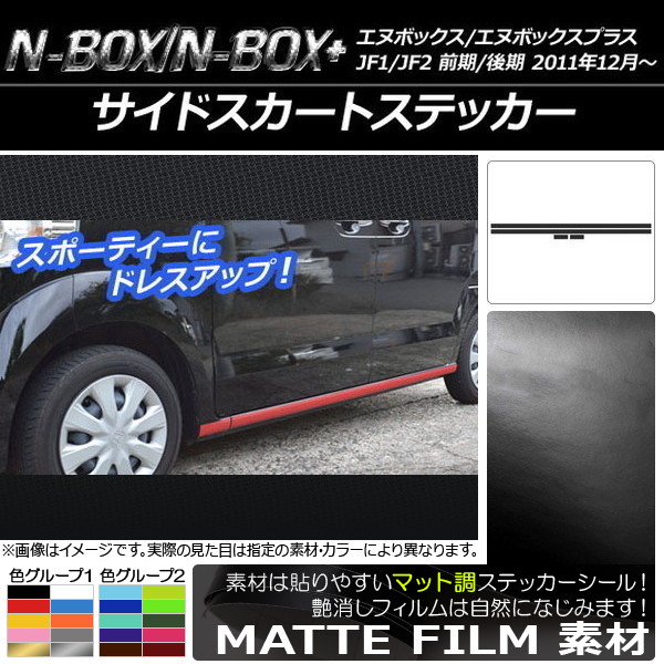 AP ɥȥƥå ޥåĴ ۥ N-BOX/N-BOX+ JF1/JF2 / 2011ǯ12 롼1 AP-CFMT536 1å(4)