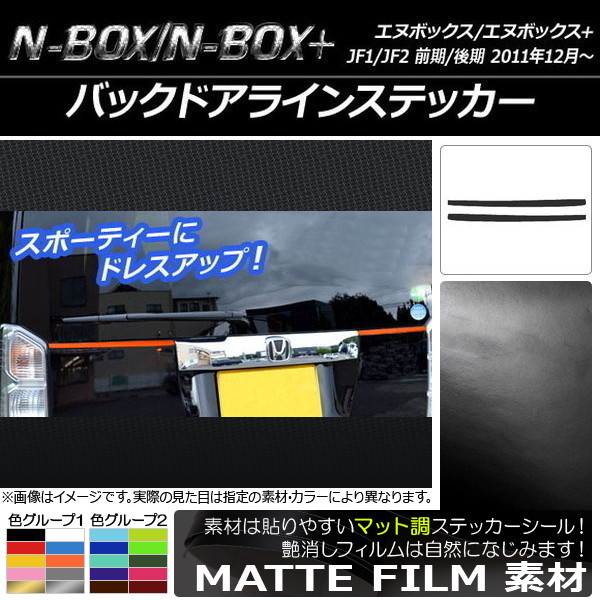 Хåɥ饤󥹥ƥå ޥåĴ ۥ N-BOX/N-BOX+ JF1/JF2 / 2011ǯ12 롼1 1å(2) AP-CFMT546