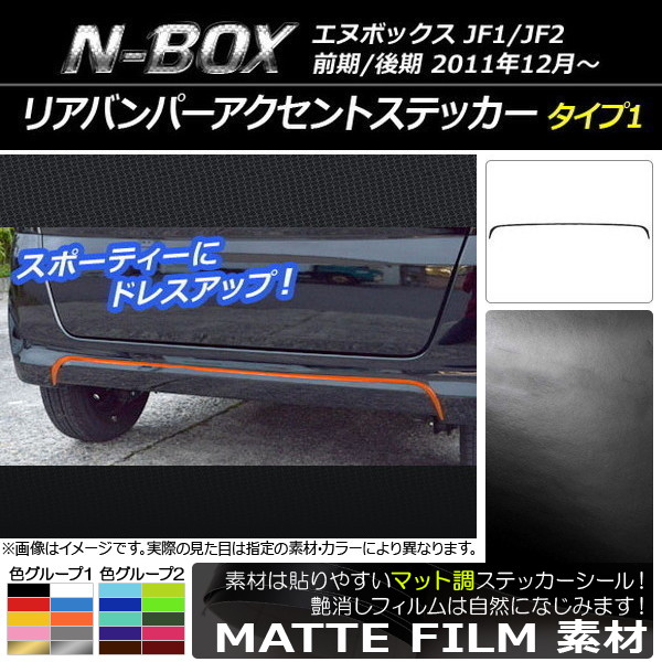 AP ꥢХѡȥƥå ޥåĴ 1 ۥ N-BOX JF1/JF2 / 2011ǯ12 롼2 AP-CFMT551