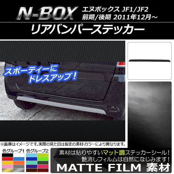 AP ꥢХѡƥå ޥåĴ ۥ N-BOX JF1/JF2 / 2011ǯ12 롼2 AP-CFMT553
