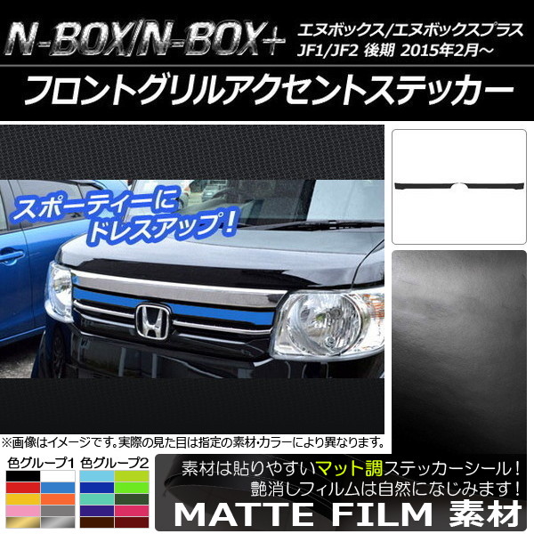 AP եȥ륢ȥƥå ޥåĴ ۥ N-BOX/N-BOX+ JF1/JF2  2015ǯ02 롼1 AP-CFMT556 1å(2)