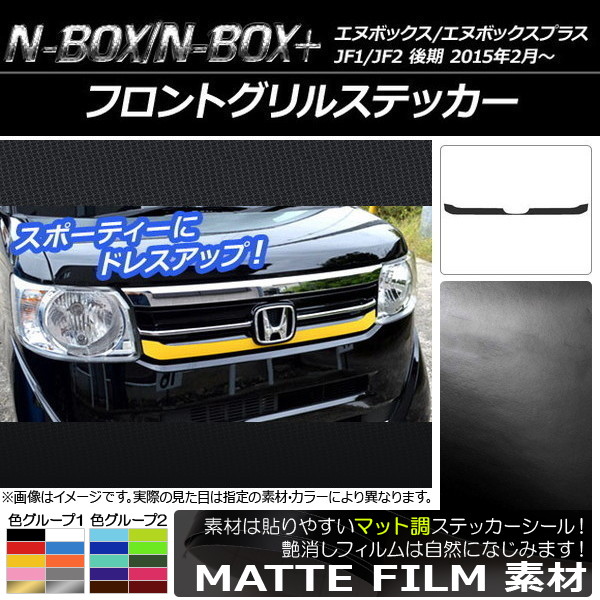AP եȥ륹ƥå ޥåĴ ۥ N-BOX/N-BOX+ JF1/JF2  2015ǯ02 롼1 AP-CFMT557